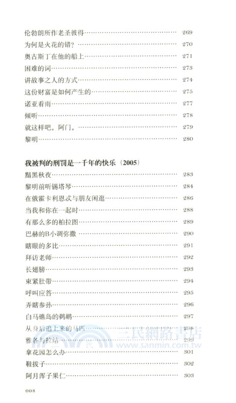 從城堡偷糖（簡體書）