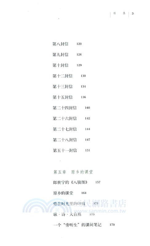烙在時光裡的印痕（簡體書）