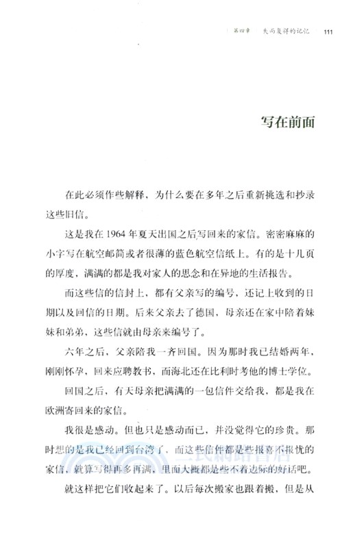 烙在時光裡的印痕（簡體書）