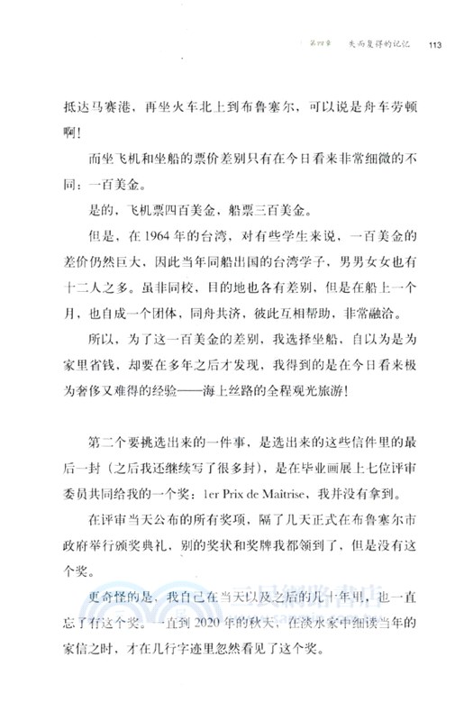 烙在時光裡的印痕（簡體書）