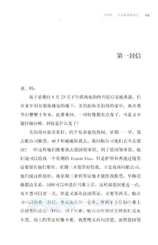 烙在時光裡的印痕（簡體書）