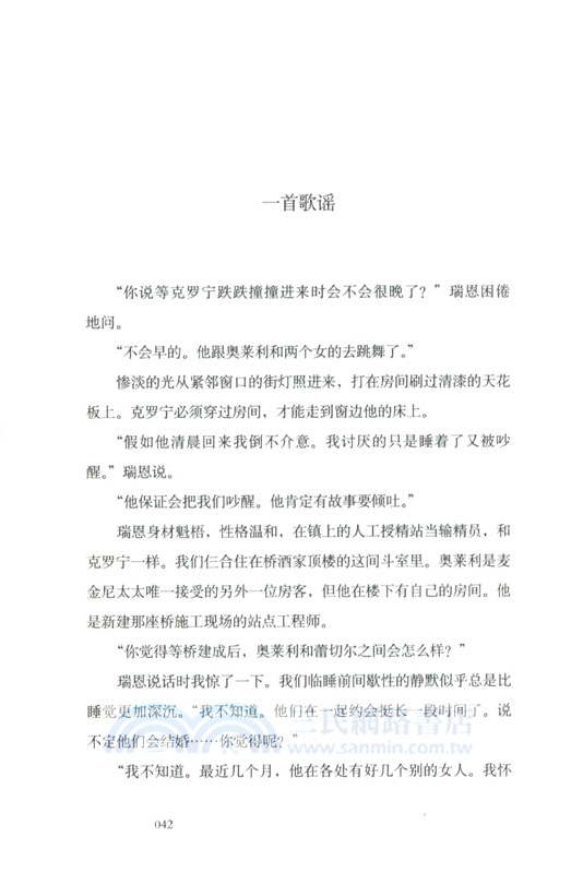 我的愛情，我的傘（簡體書）