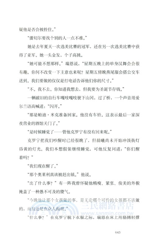 我的愛情，我的傘（簡體書）