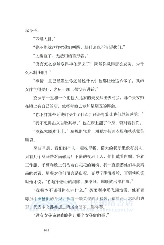 我的愛情，我的傘（簡體書）