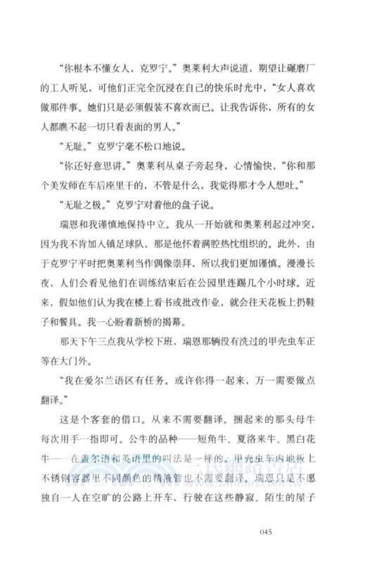 我的愛情，我的傘（簡體書）