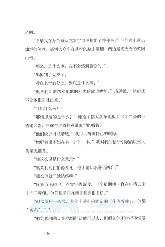 我的愛情，我的傘（簡體書）