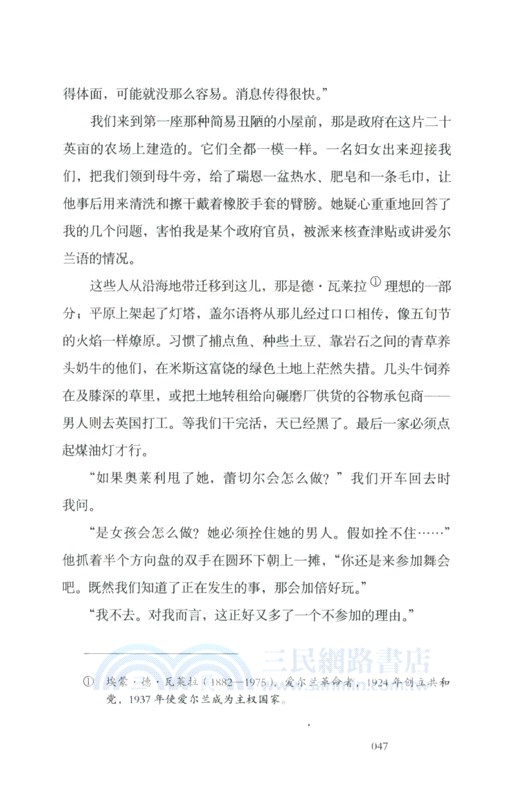 我的愛情，我的傘（簡體書）