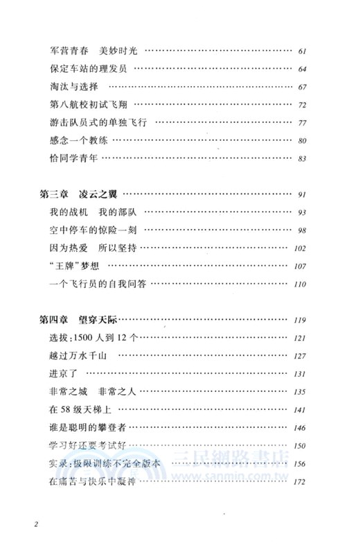 天地九重（簡體書）