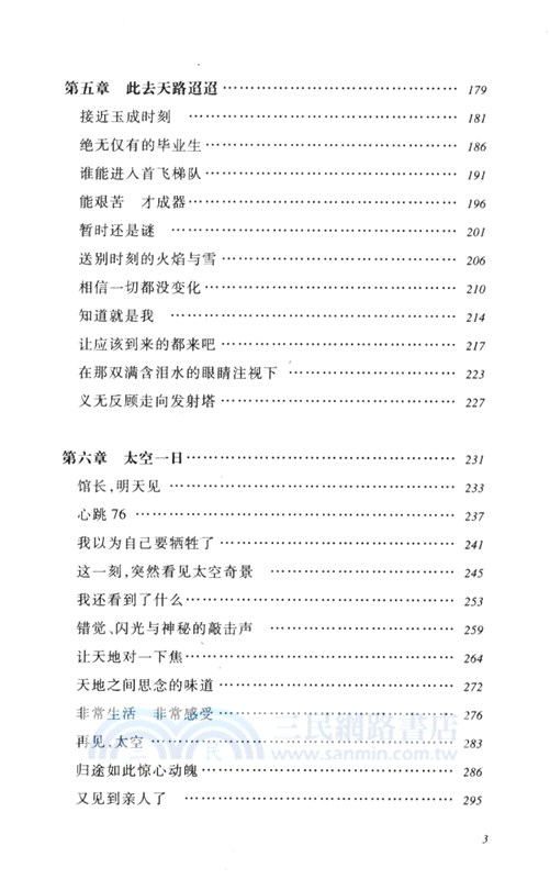 天地九重（簡體書）