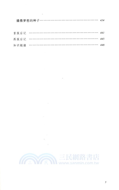 天地九重（簡體書）