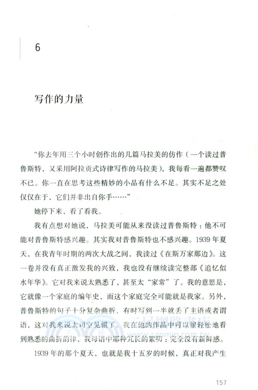 寫作或生活：倖存者的失語與言說（簡體書）