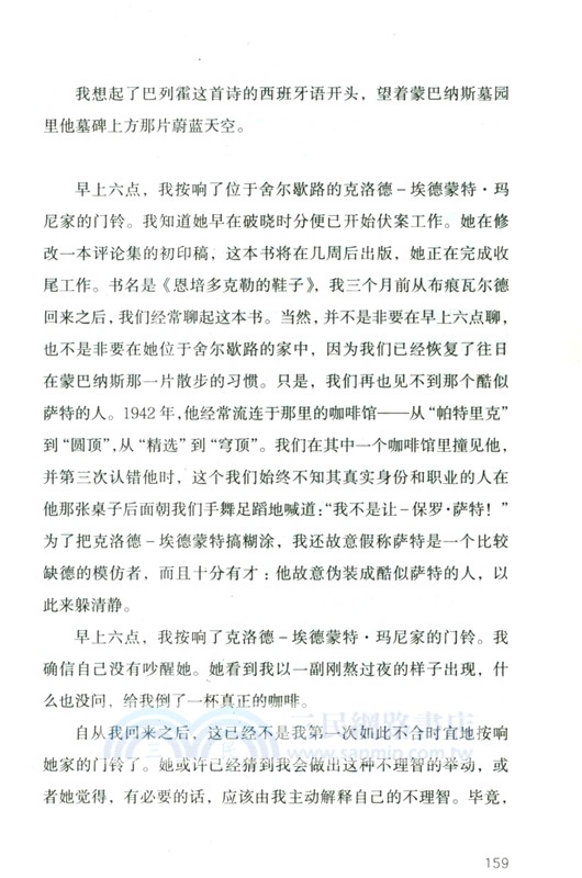 寫作或生活：倖存者的失語與言說（簡體書）