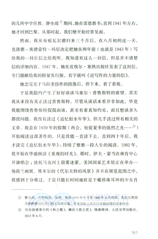寫作或生活：倖存者的失語與言說（簡體書）