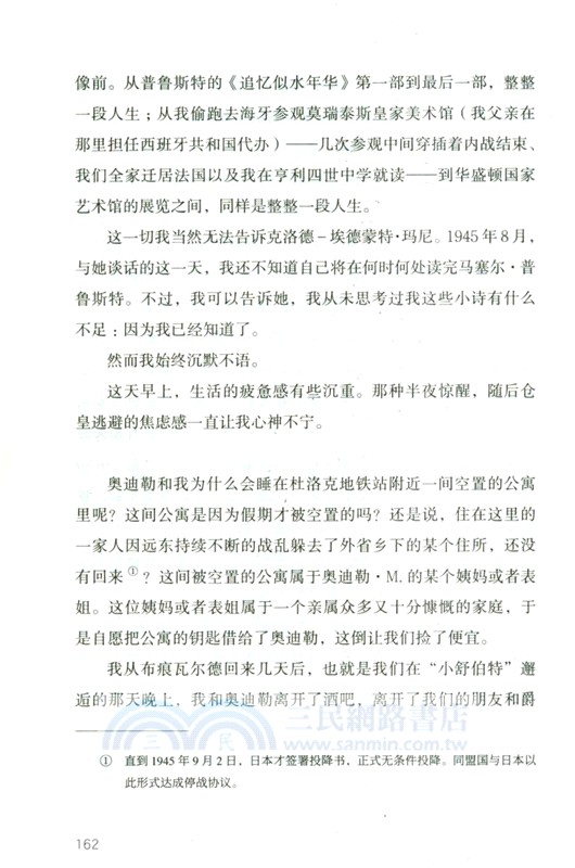 寫作或生活：倖存者的失語與言說（簡體書）