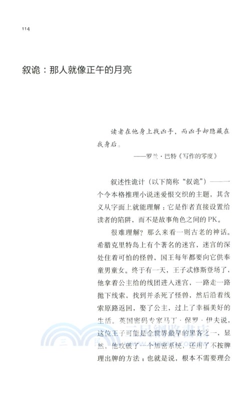 推理大無限（簡體書）
