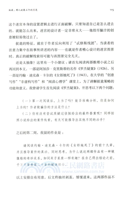 推理大無限（簡體書）