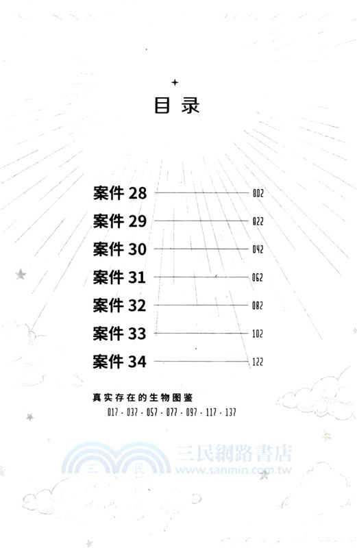 天地創造設計部5（簡體書）