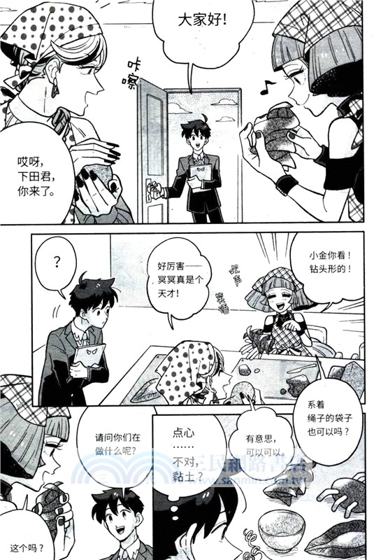 天地創造設計部5（簡體書）