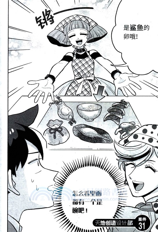 天地創造設計部5（簡體書）