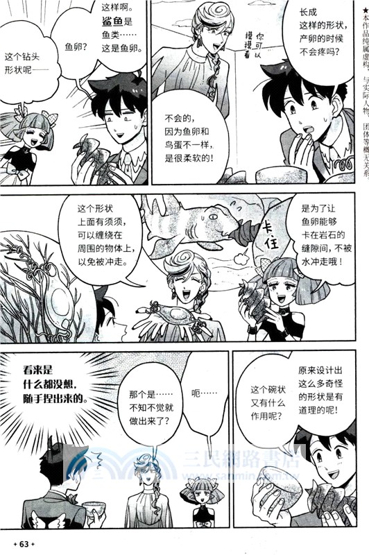 天地創造設計部5（簡體書）