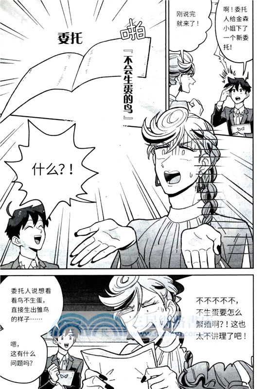 天地創造設計部5（簡體書）