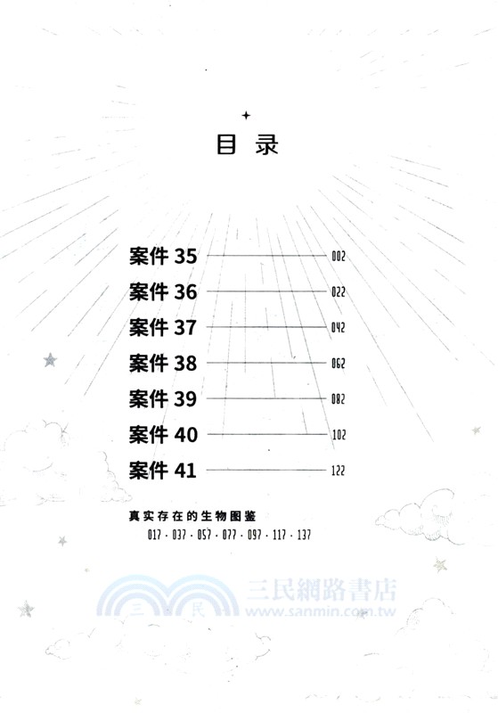 天地創造設計部6（簡體書）