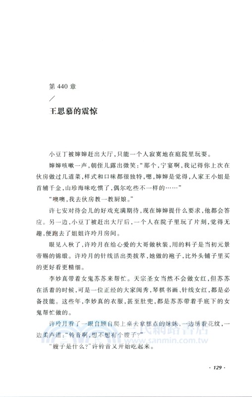 大奉打更人9：國士無雙（簡體書）