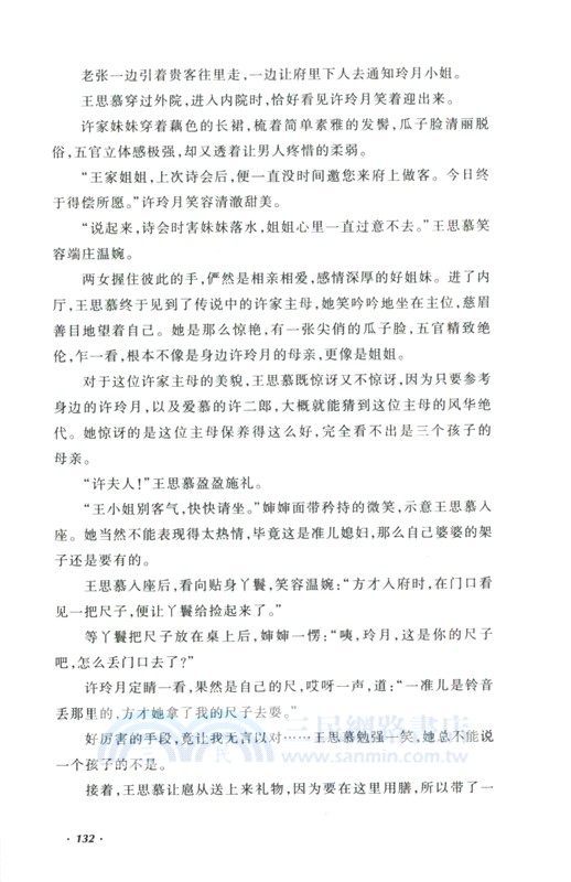 大奉打更人9：國士無雙（簡體書）