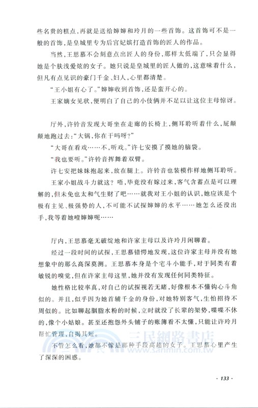 大奉打更人9：國士無雙（簡體書）