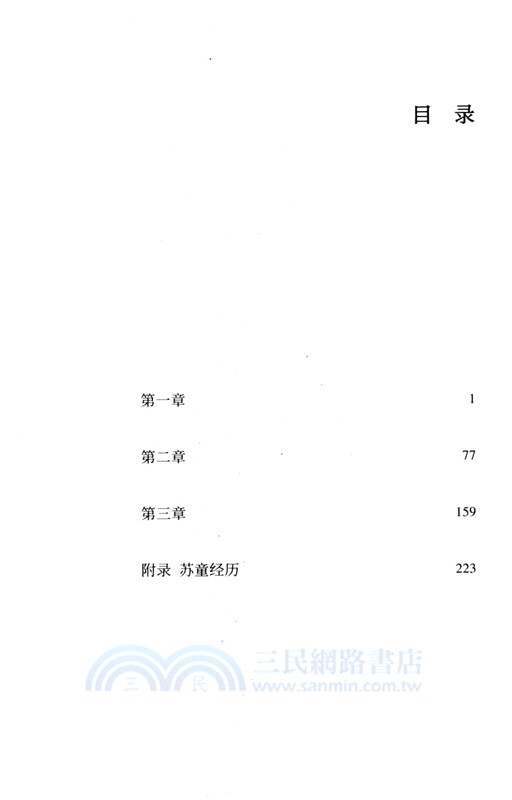 我的帝王生涯(精)（簡體書）