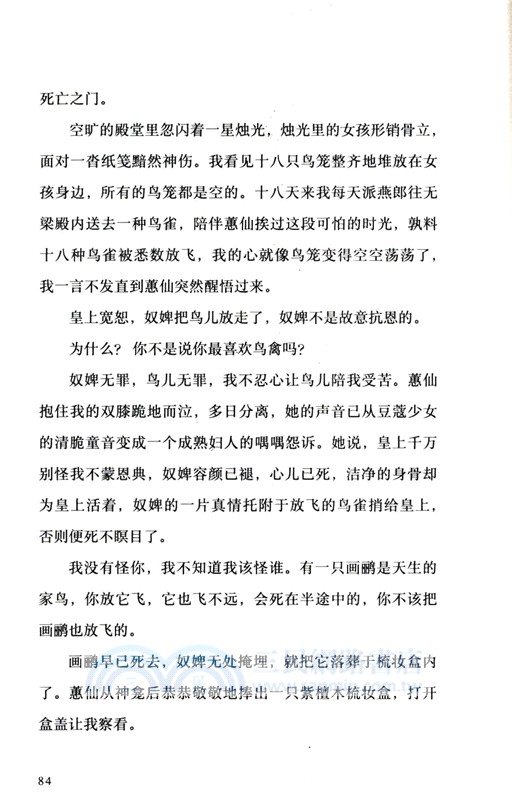 我的帝王生涯(精)（簡體書）