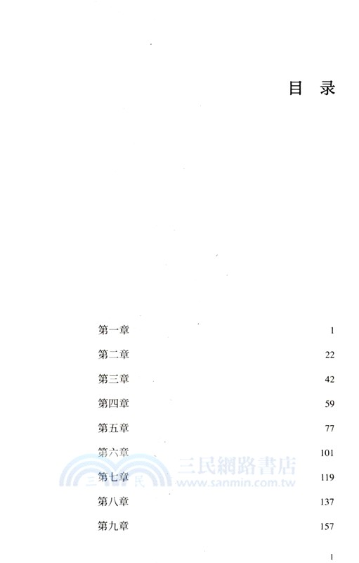 米(精)（簡體書）