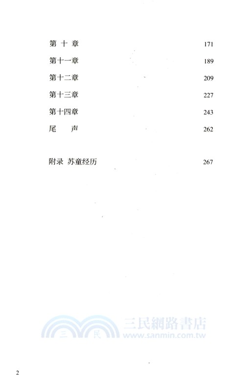 米(精)（簡體書）