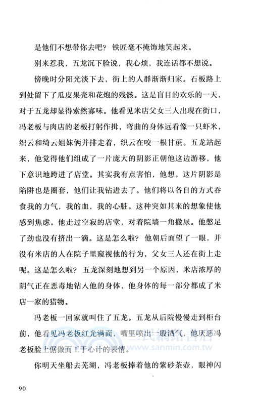 米(精)（簡體書）