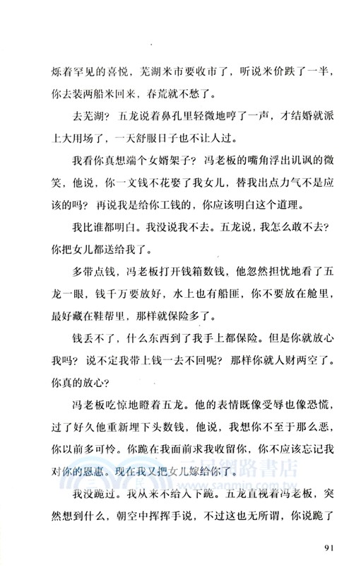 米(精)（簡體書）