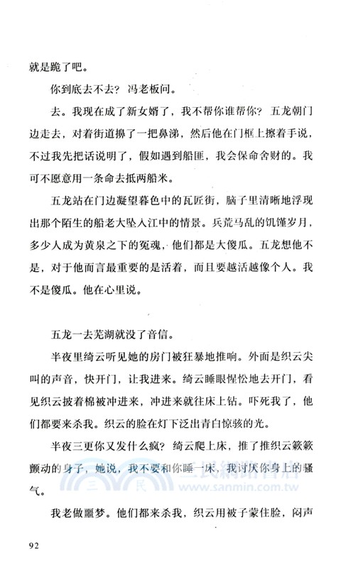 米(精)（簡體書）