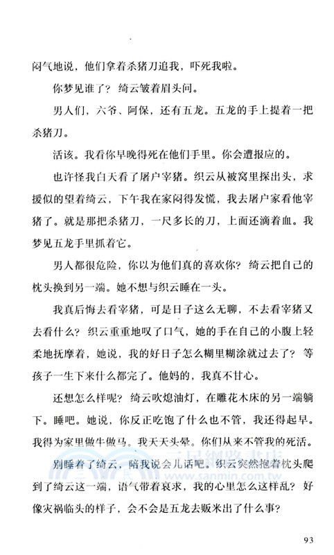 米(精)（簡體書）