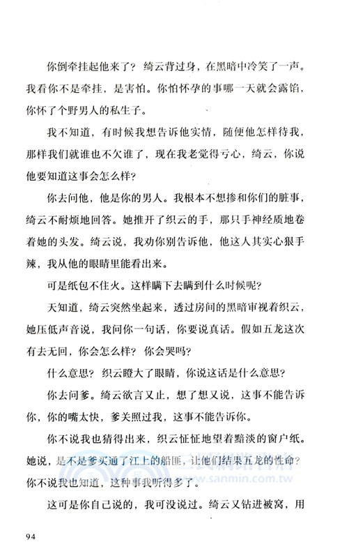 米(精)（簡體書）