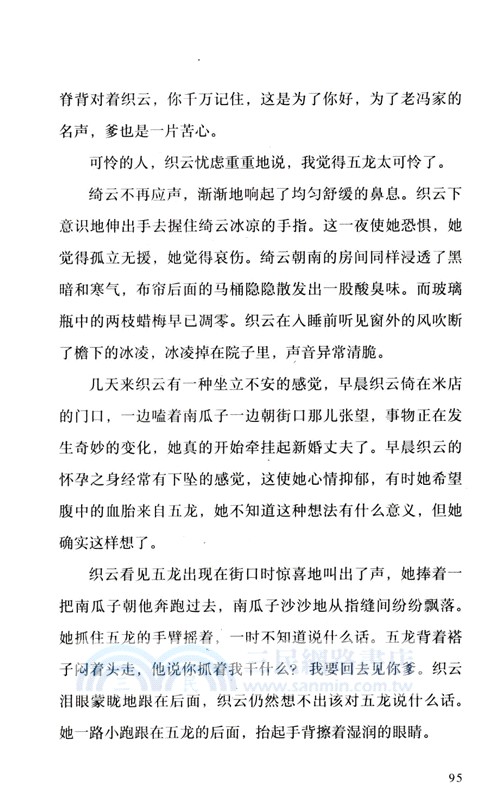 米(精)（簡體書）