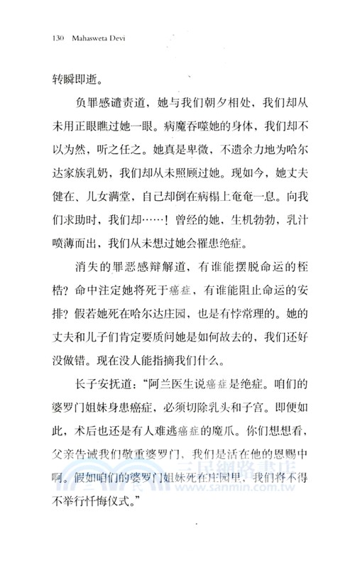 乳房故事集（簡體書）