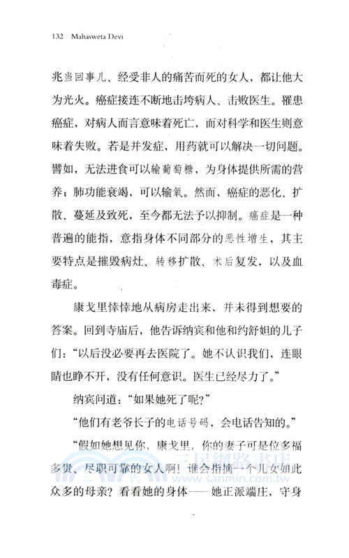 乳房故事集（簡體書）