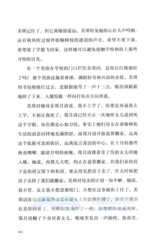 城北地帶（簡體書）