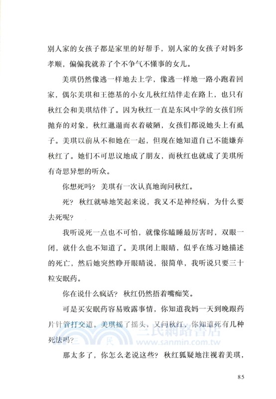 城北地帶（簡體書）