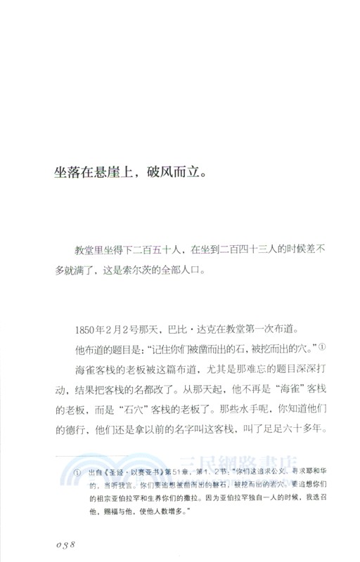 守望燈塔（簡體書）