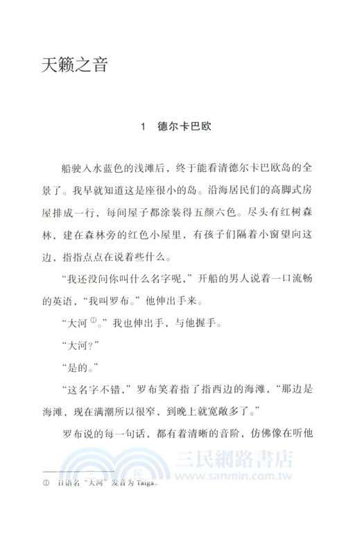 魔術師(軟精裝)（簡體書）