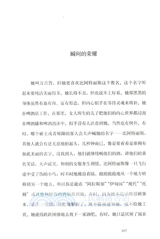 再見，非洲（簡體書）