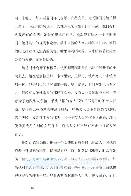 再見，非洲（簡體書）