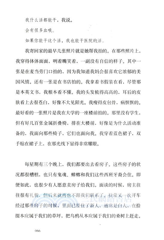 你就這樣失去了她(軟精裝)（簡體書）