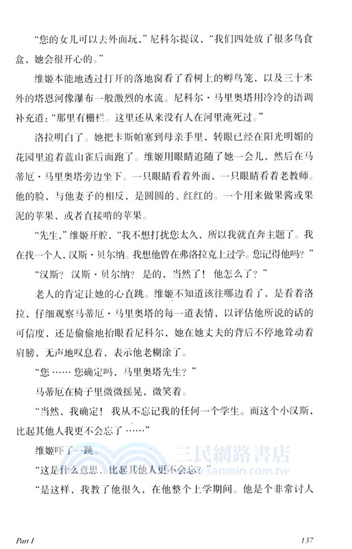 木偶的恨意（簡體書）