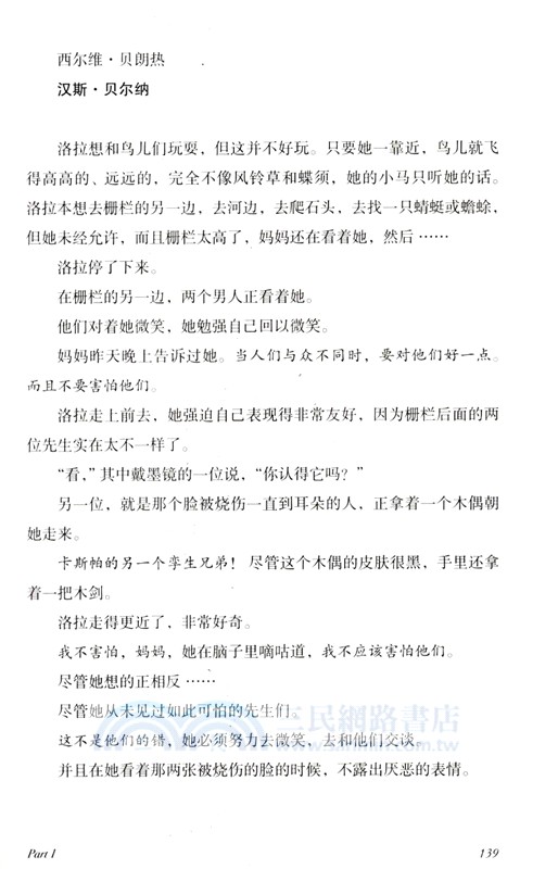 木偶的恨意（簡體書）